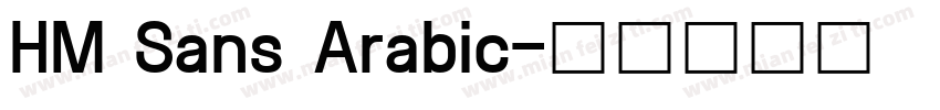 HM Sans Arabic字体转换